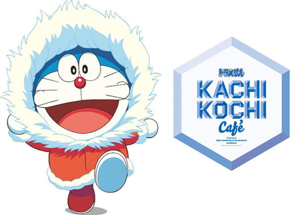 Doraemon S New Movie Nobita S Antarctic Kachi Kochi Great Adventure Kawaii Kakkoii Sugoi